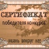 "Яркие крылья лета! 1 место в конкурсе "Мир бабочек"