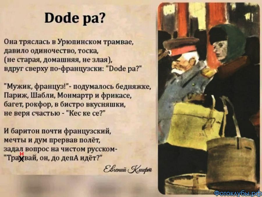 Дополнение к ТОЛКОВО-БЕСТОЛКОВОМУ СЛОВАРЮ