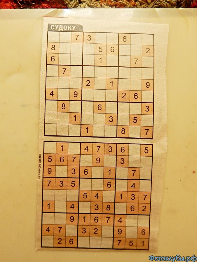 СУДОКУ