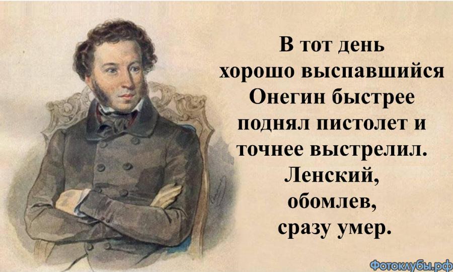 "Ай,да Пушкин!" Ай,да детки ))